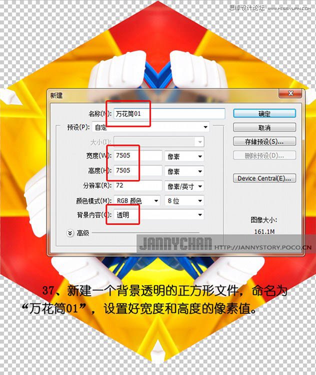 Photoshop制作超炫抽象的万花筒效果,PS教程,图老师教程网