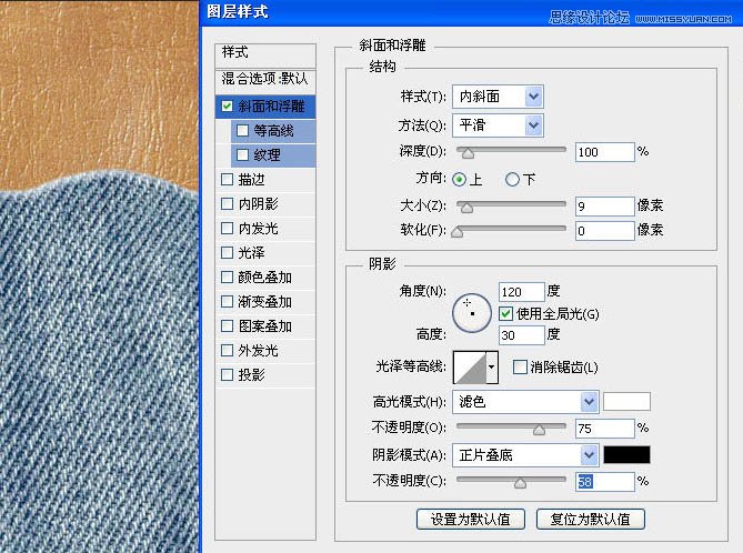 Photoshop制作缝线牛仔布纹效果艺术字,PS教程,图老师教程网