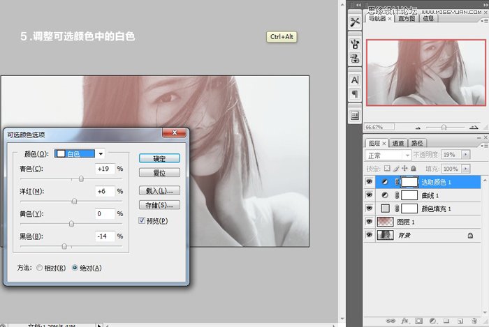 Photoshop制作复古的漏光人像效果,PS教程,图老师教程网