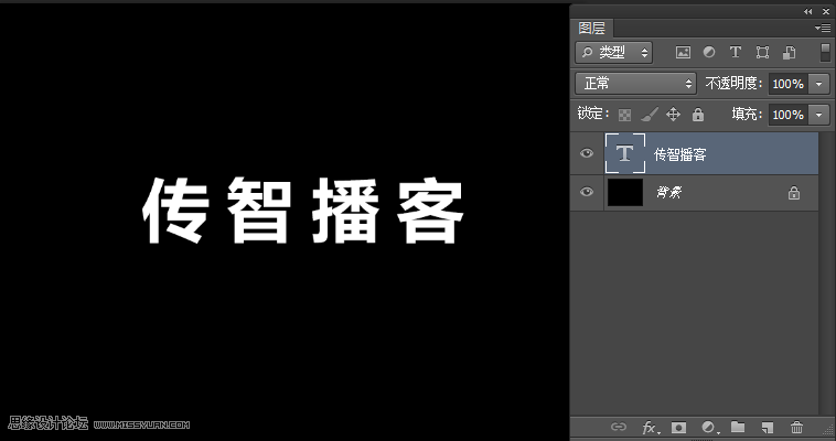 Photoshop制作放射风格艺术字教程,PS教程,图老师教程网