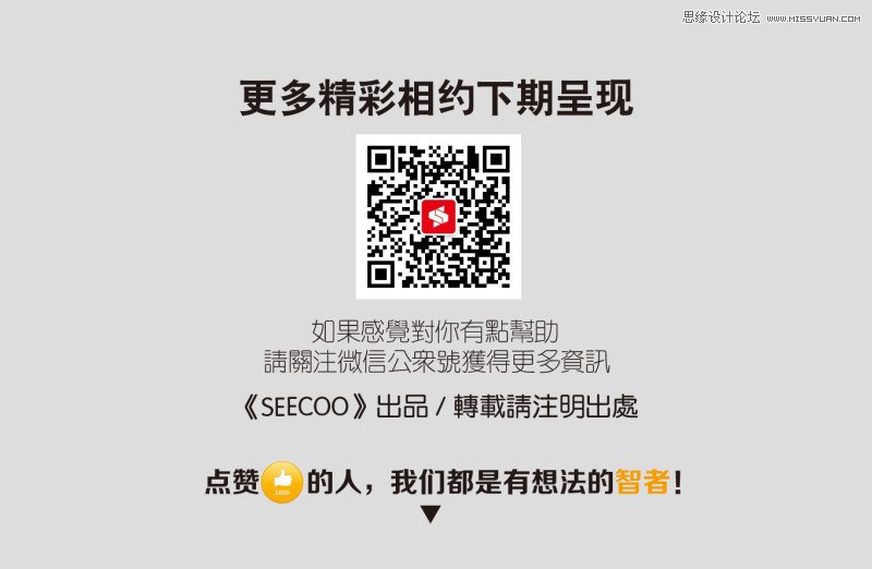 如何让您的LOGO设计更加的高大上,PS教程,图老师教程网