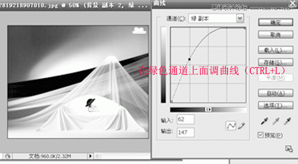 Photoshop使用通道抠出透明纱布教程,PS教程,图老师教程网