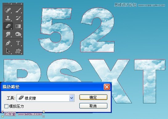 Photoshop制作创意的云朵图案艺术字教程,PS教程,图老师教程网