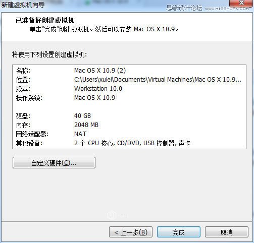 详细解析MAC OSX系统安装指南分享,PS教程,图老师教程网