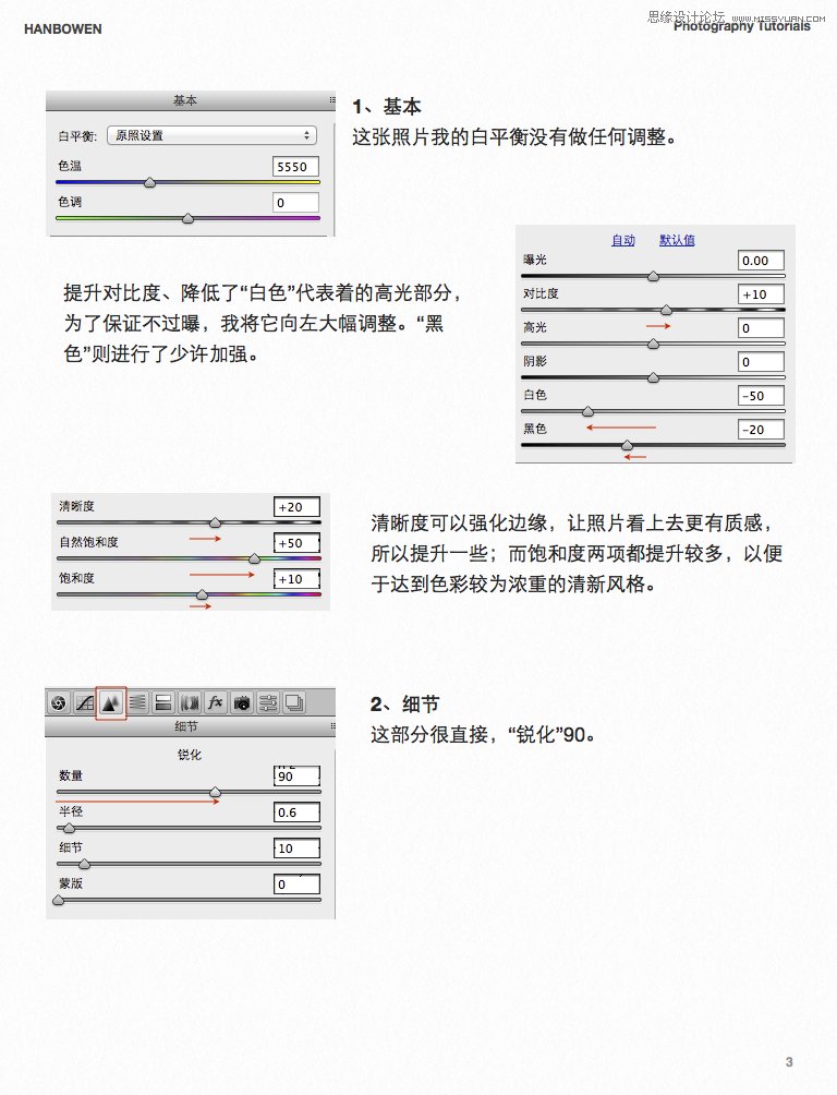 Photoshop调出人像照片唯美的小清新效果,PS教程,图老师教程网