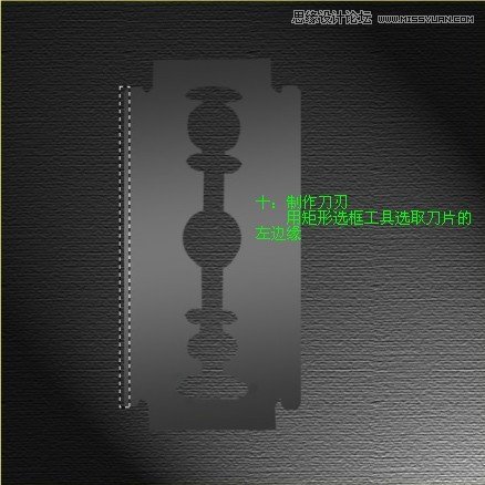 Photoshop绘制逼真的剃须刀刀片,PS教程,图老师教程网