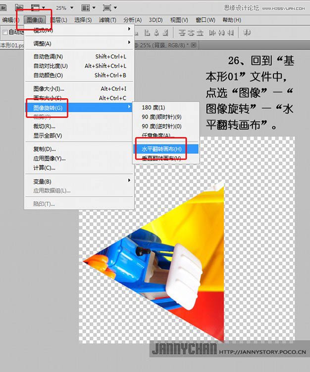 Photoshop制作超炫抽象的万花筒效果,PS教程,图老师教程网