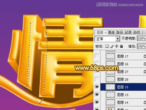 Photoshop制作情人节快乐立体字教程,PS教程,图老师教程网