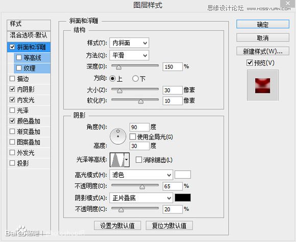 Photoshop制作逼真的蜜蜡封印效果,PS教程,图老师教程网