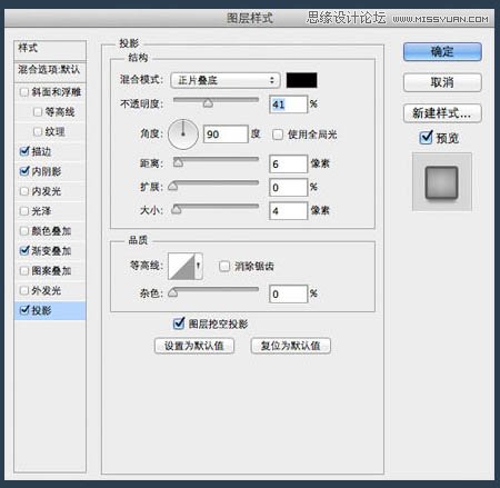 Photoshop制作简单时尚的网页开关图标,PS教程,图老师教程网