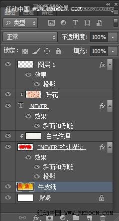 Photoshop制作布纹缝线效果艺术字,PS教程,图老师教程网