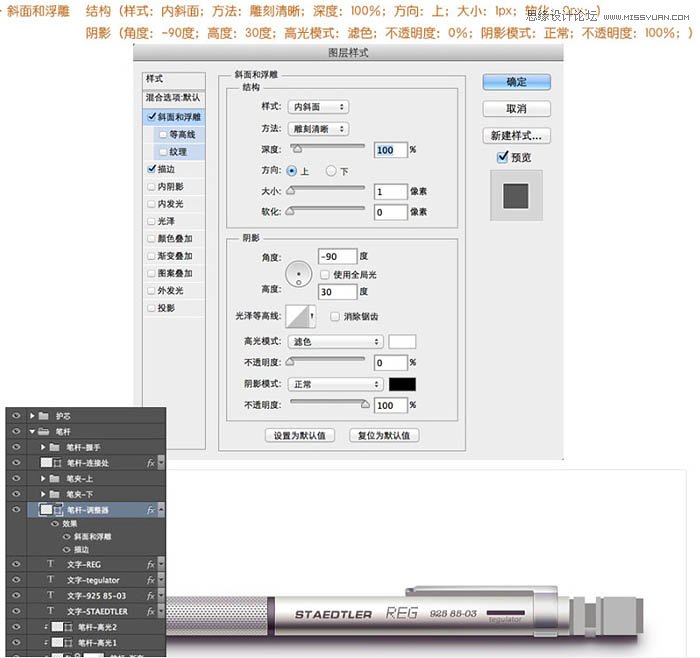 Photoshop绘制超逼真的立体水笔效果图,PS教程,图老师教程网