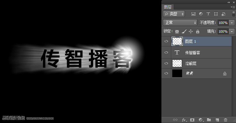 Photoshop制作放射风格艺术字教程,PS教程,图老师教程网