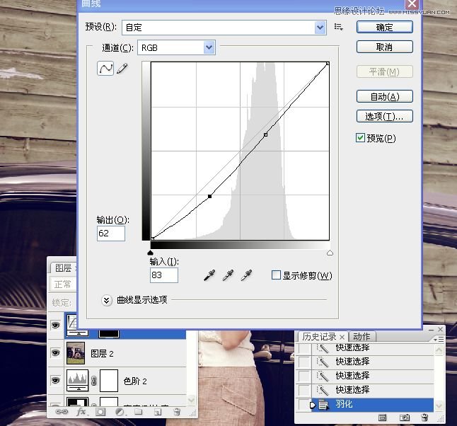 Photoshop调出人像照片质感的淡黄色调,PS教程,图老师教程网