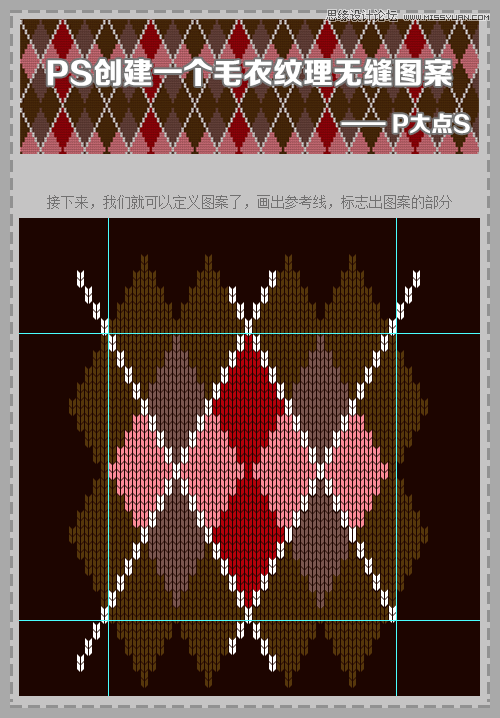 Photoshop制作针织毛衣纹理背景图案,PS教程,图老师教程网