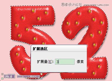 Photoshop制作立体效果的草莓艺术字,PS教程,图老师教程网