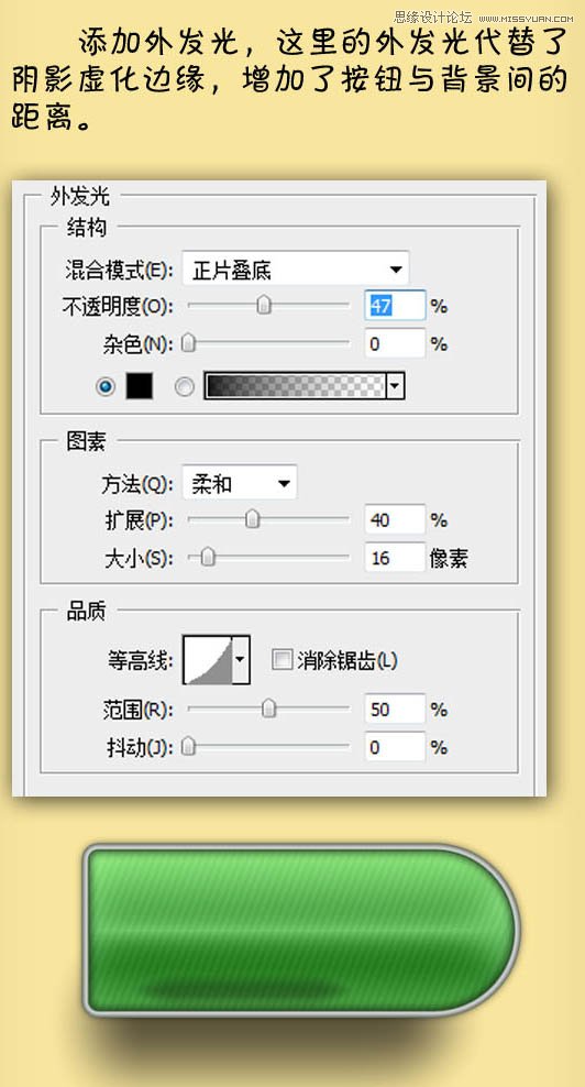 Photoshop制作绿色大气的立体感网页图标,PS教程,图老师教程网