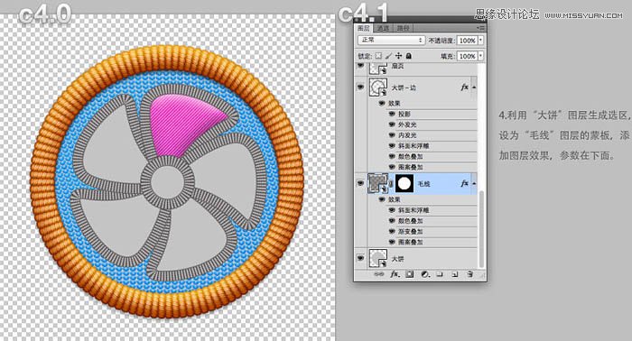 Photoshop结合AI制作可爱的编织效果图标,PS教程,图老师教程网