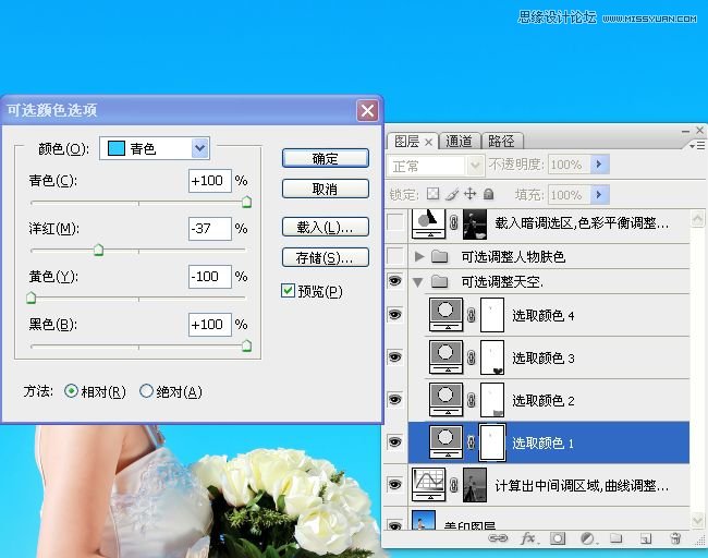 Photoshop给偏暗色海边婚片调亮处理,PS教程,图老师教程网