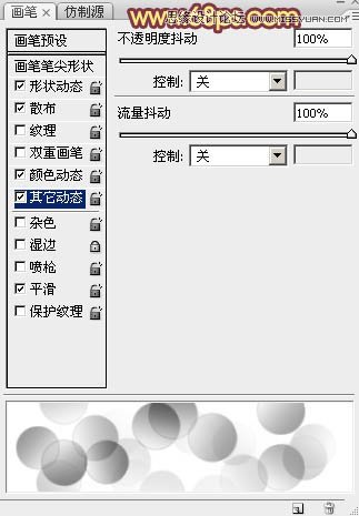 Photoshop制作梦幻的光斑心形教程,PS教程,图老师教程网