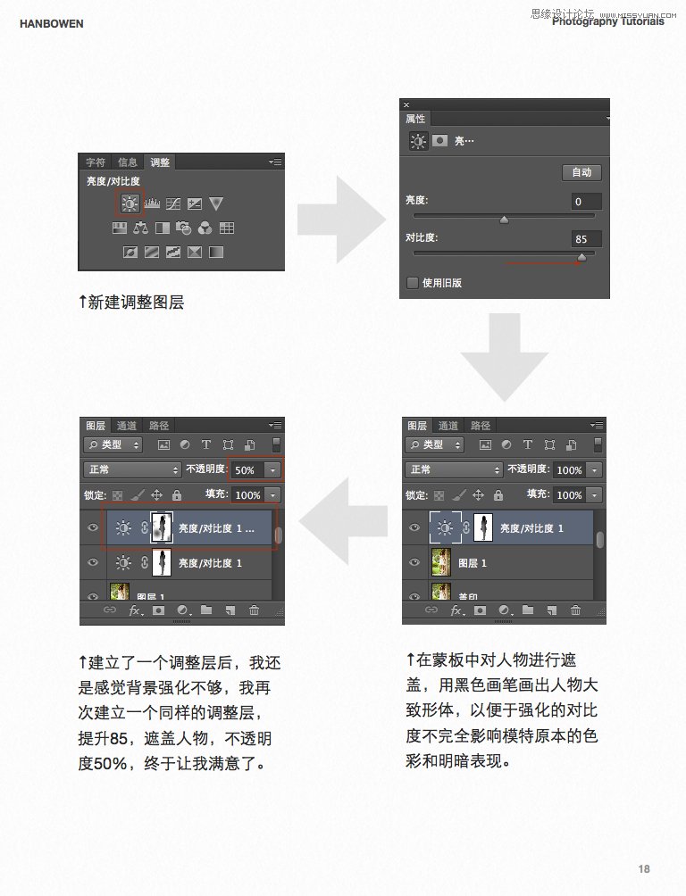 Photoshop调出人像照片唯美的小清新效果,PS教程,图老师教程网