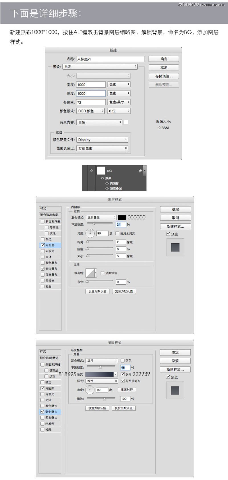 Photoshop绘制立体质感的开关APP图标教程,PS教程,图老师教程网