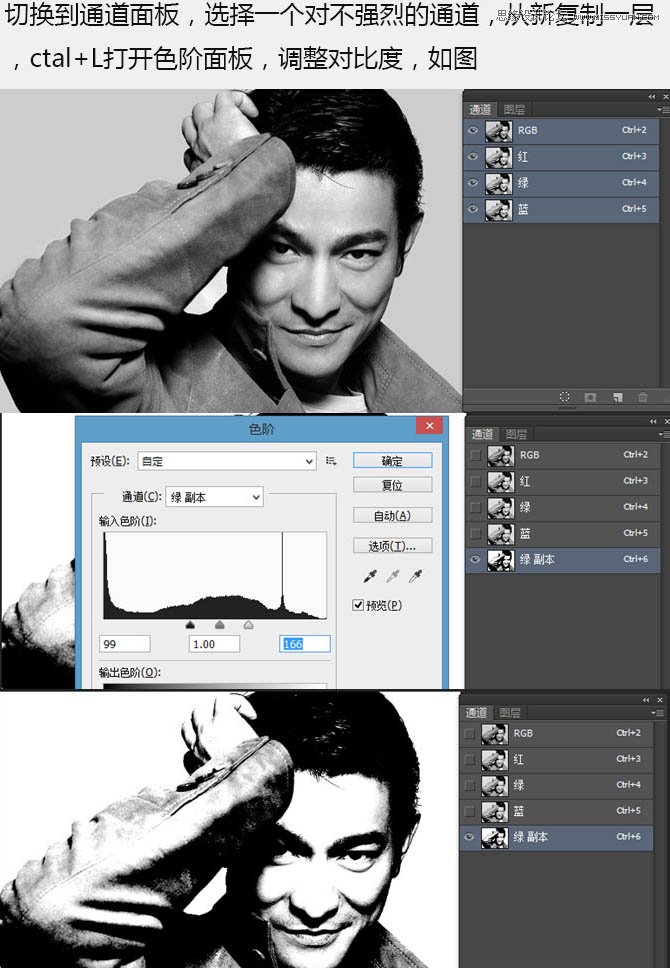 Photoshop巧用通道和滤镜制作点状人像效果,PS教程,图老师教程网