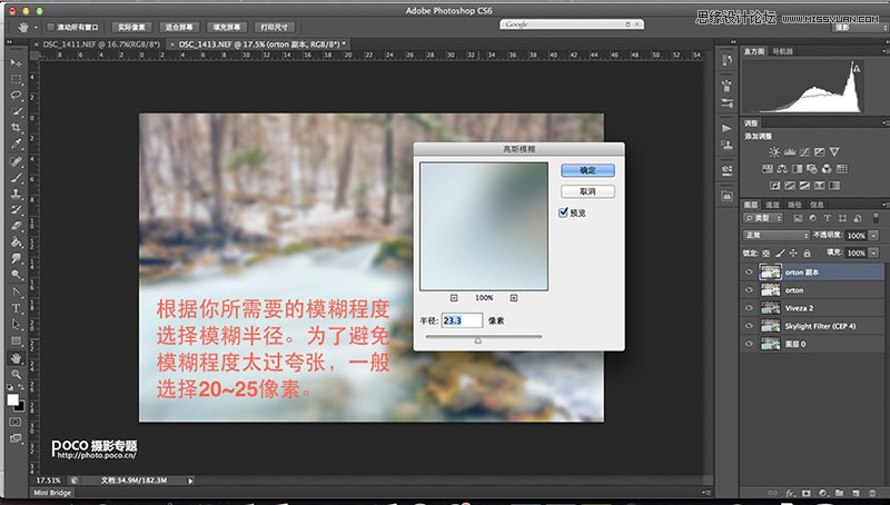 Photoshop调出数码照片梦幻的柔焦风格,PS教程,图老师教程网