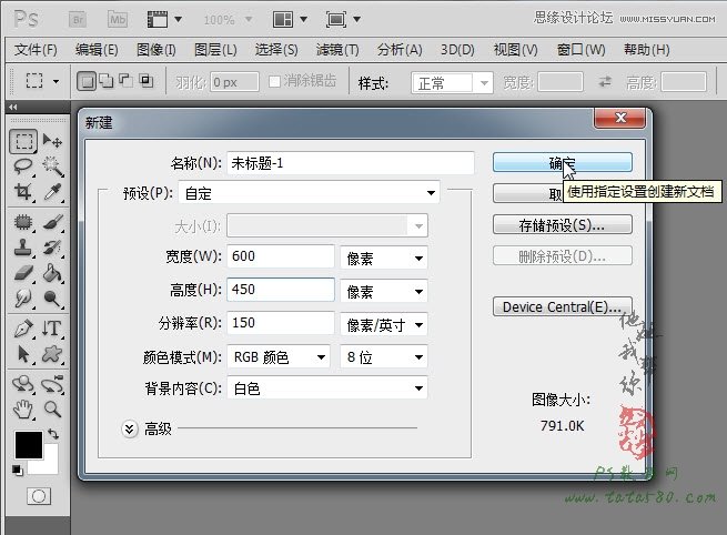 Photoshop逼真的玉龙壁玉器效果,PS教程,图老师教程网