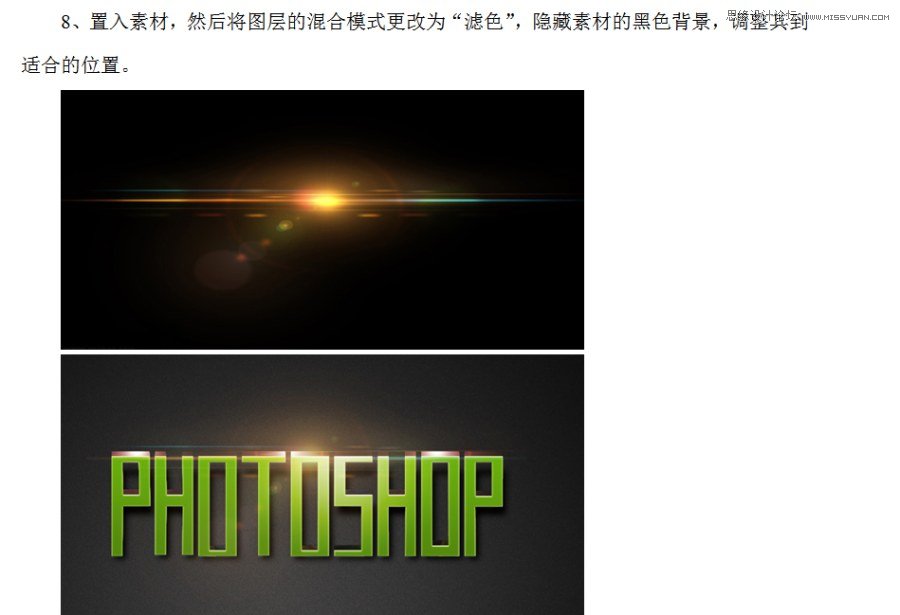 Photoshop制作蓝色质感的艺术字教程,PS教程,图老师教程网