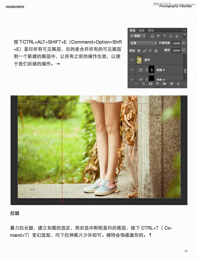 Photoshop调出人像照片唯美的小清新效果,PS教程,图老师教程网