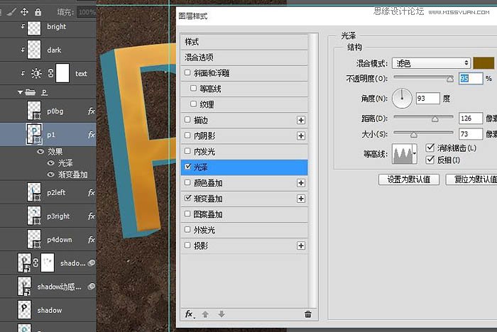 Photoshop绘制时尚大气的3D立体字教程,PS教程,图老师教程网