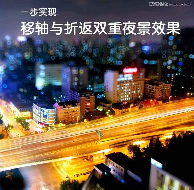 Photoshop给城市照片添加双重夜景效果,PS教程,图老师教程网