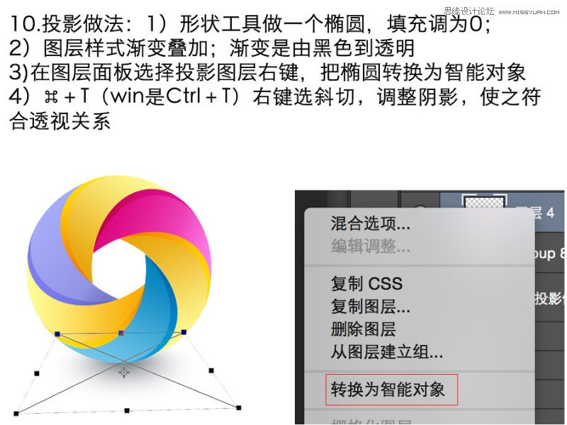 Photoshop巧用切割法制作立体LOGO教程,PS教程,图老师教程网