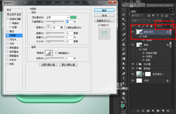 Photoshop绘制立体逼真的肥皂盒ICON图标,PS教程,图老师教程网