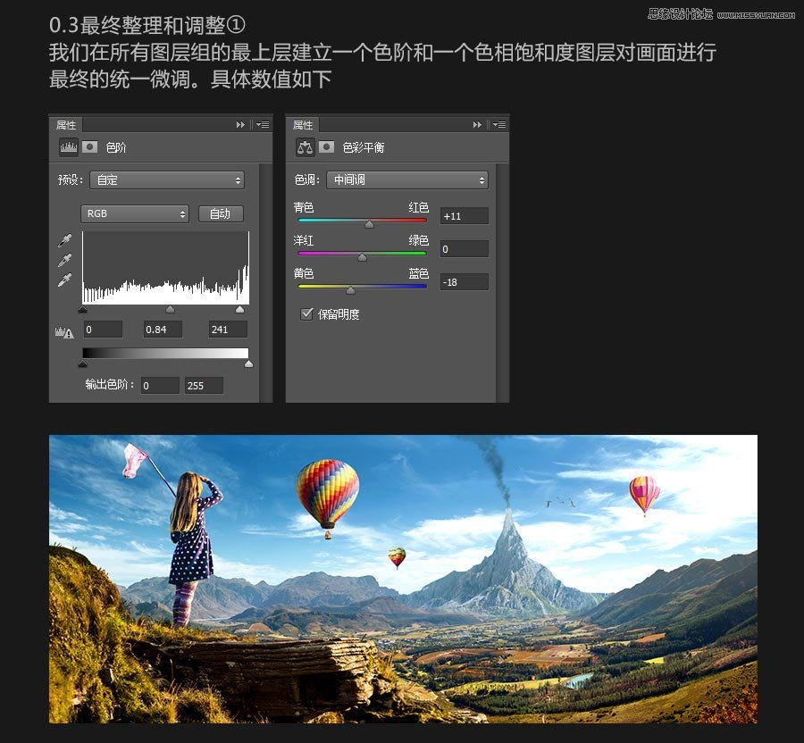 Photoshop合成站在山顶瞭望远方的小女孩,PS教程,图老师教程网