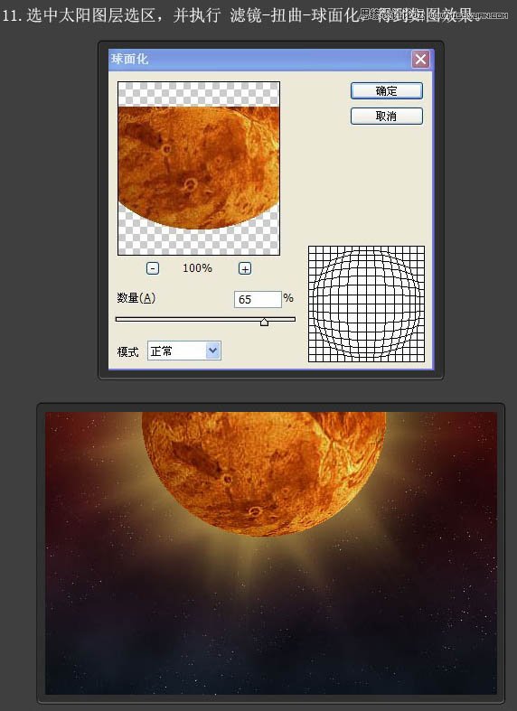 Photoshop制作超炫的日食光线效果,PS教程,图老师教程网