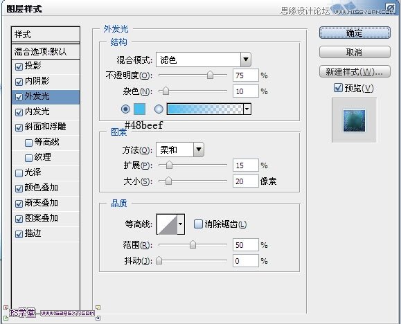 Photoshop设计冰冻效果的蓝色字体教程,PS教程,图老师教程网