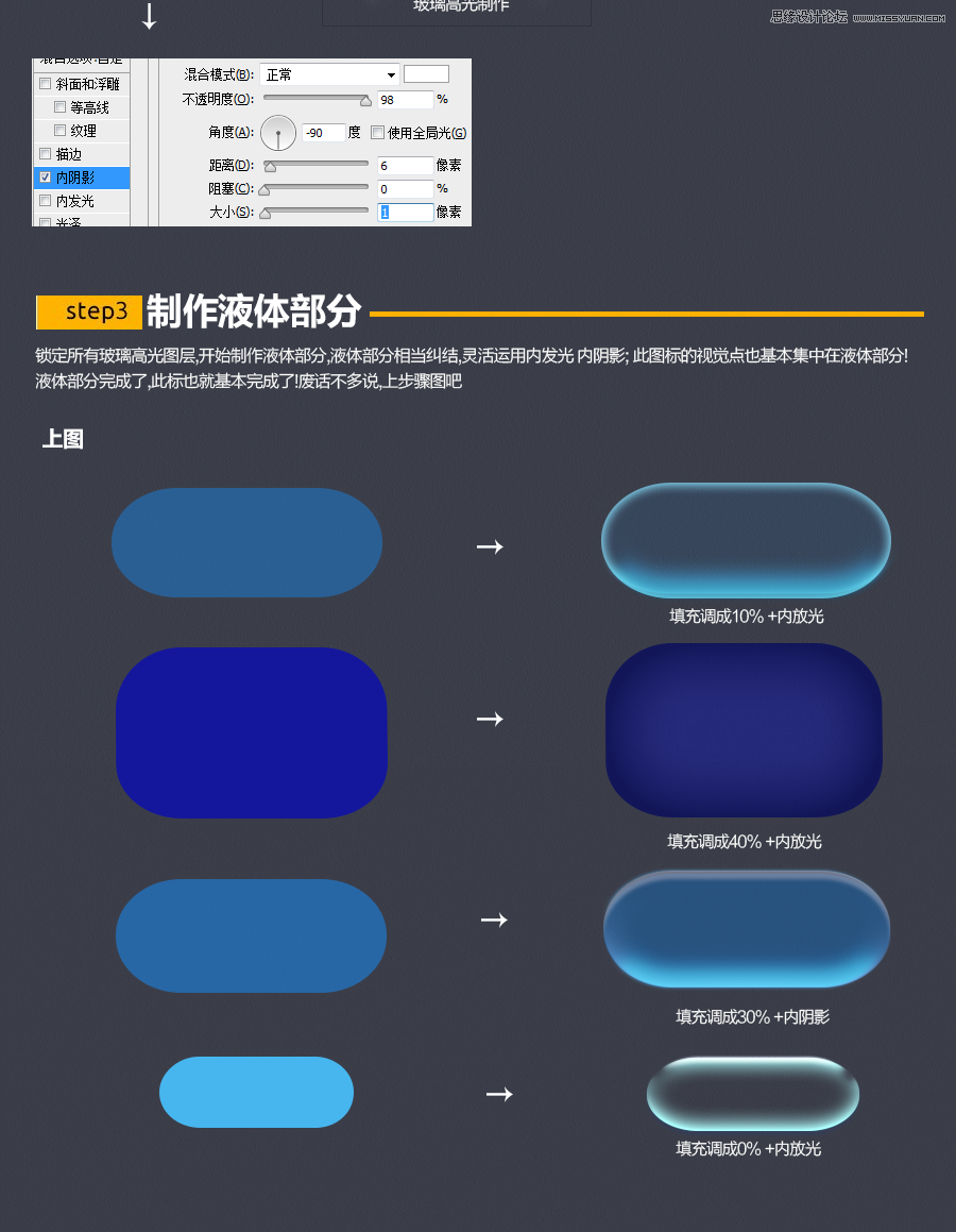 Photoshop绘制玻璃质感的APP软件图标,PS教程,图老师教程网