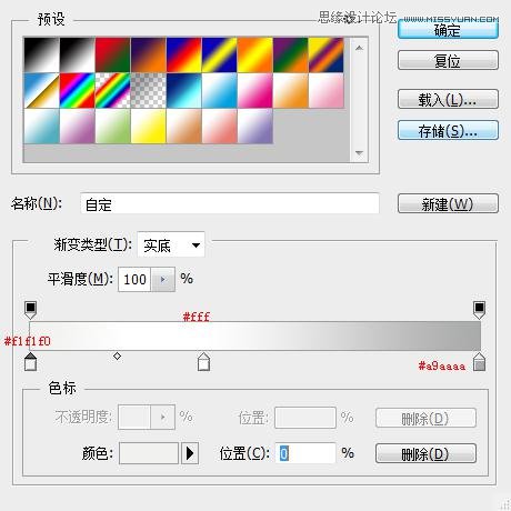 Photoshop设计白色立体效果的开关按钮,PS教程,图老师教程网