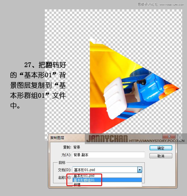 Photoshop制作超炫抽象的万花筒效果,PS教程,图老师教程网