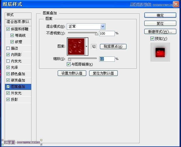 Photoshop设计恐怖立体效果的字体,PS教程,图老师教程网