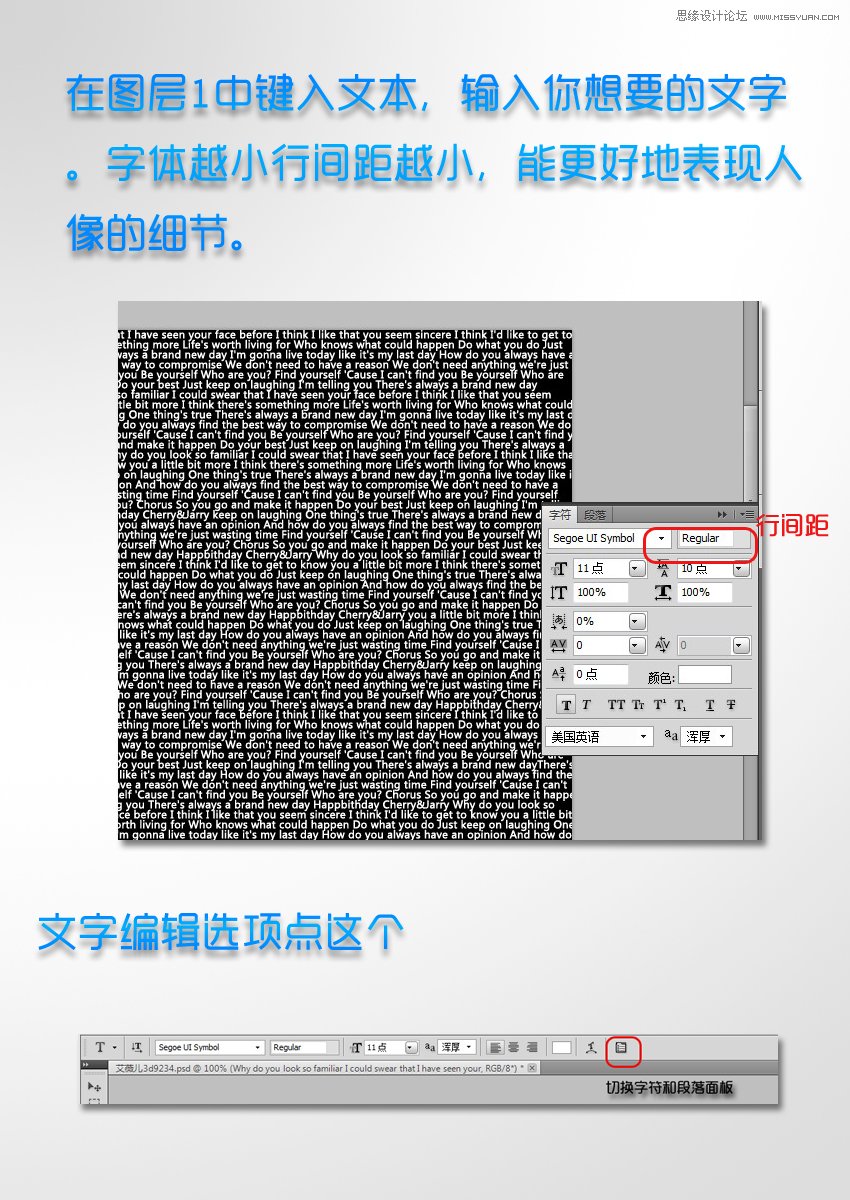 Photoshop使用字母小图组成人像效果,PS教程,图老师教程网