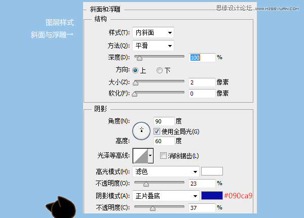 Photoshop制作蓝色质感的ICON图标,PS教程,图老师教程网