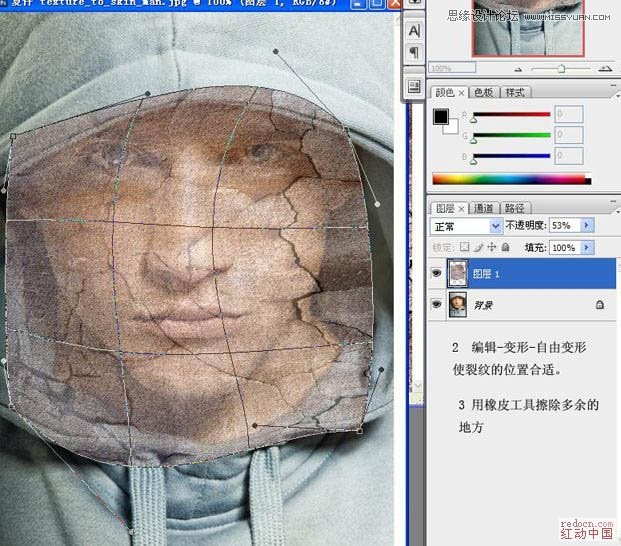 Photoshop给男人照片添加超酷的裂痕效果,PS教程,图老师教程网