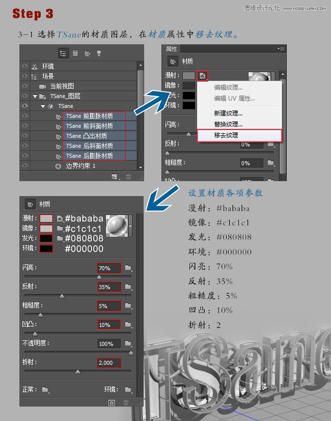 Photoshop设计创意风格的立体字教程,PS教程,图老师教程网