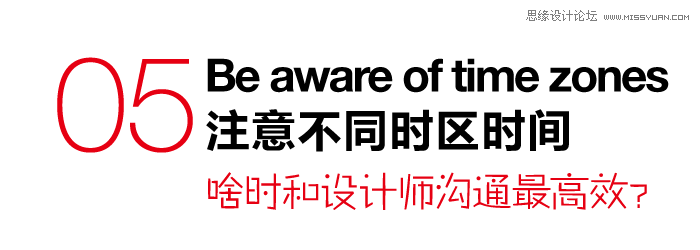 11条客户与设计师的沟通秘诀分析,PS教程,图老师教程网