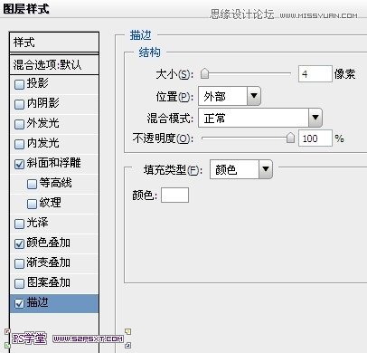 Photoshop设计粉色金属质感的字体教程,PS教程,图老师教程网