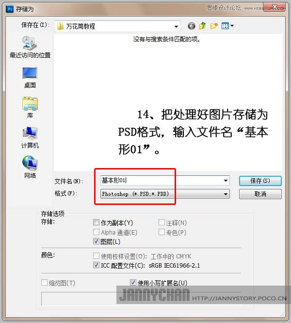 Photoshop制作超炫抽象的万花筒效果,PS教程,图老师教程网