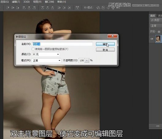 Photoshop巧用液化工具给胖妞美化身材,PS教程,图老师教程网